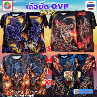 เสื้อยืด OVP ลายกราฟฟิก พิมพ์ลายหน้า-หลัง ลายเต็ม ตัวขวัญใจวัยรุ่น ผ้าไมโคร โพลี เอสเตอร์ สวย สดใส เนื้อผ้านิ่ม ใส่สบายไม่ร้อน