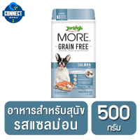 เจอร์ไฮ Jerhigh More อาหารสุนัขเจอร์ไฮ เม็ดกรอบ สูตร Grain Free อร่อย สูตรแซลมอน สำหรับสุนัขผิวแพ้ง่าย { 500 g. )