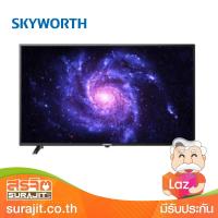 SKYWORTH LED 32 นิ้ว Android TV 9.0 รุ่น 32TB7050