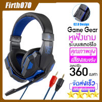 【การจัดส่งในประเทศไทย】Fasto ชุดหูฟังสำหรับเล่นเกมดั้งเดิมหูฟังสเตอริโอรอบทิศทาง 3.5 มม. พร้อมไมโครโฟนสำหรับ PS4 / PS3 / XBox