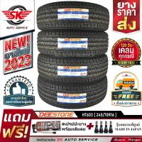 DEESTONE ยางรถยนต์ 245/70R16 (ล้อขอบ16) รุ่น HT603 4 เส้น (ล็อตใหม่ปี2023)+ประกันอุบัติเหตุ