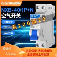 Chint household small air switch NXB-40 1P N double-input double-outlet 6-40A circuit breaker air switch micro-break