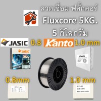 ลวดเชื่อมฟลักซ์คอร์ ลวดเชื่อม MIG Flux Core JASIC และ Kanto ไม่ใช้แก๊ส 0.8mm 1.0mm ลวดเชื่อม เครื่องมือช่าง สินค้าพร้อมส่ง!!