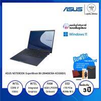 NOTEBOOK โน้ตบุ๊ค Asus ExpertBook B9 B9400CBA-KC0285X (NX04Z1-M00AK0) / Intel Core i7 / 16GB / 1TB SSD / 14" FHD / Integrated Graphic / Windows 11 Pro /  รับประกัน 3 ปี - BY A GOOD JOB DIGITAL VIBE