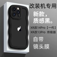 xr บอดี้ 14 pro แอปเปิ้ล XR เปลี่ยน 13Pro เคสมือถือ Ultimate Edition High Wave XR เปลี่ยน 14Pro ฟิล์มเลนส์พิเศษสำหรับเครื่องดัดแปลง