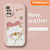 YIWESAN เคสสำหรับ Xiaomi Redmi 10 Prime Redmi เคส10C การ์ตูนน่ารักสีชมพูหมีขาวดีไซน์ใหม่เคสโทรศัพท์หนังนิ่มเคสป้องกันกล้องคลุมทั้งหมดเคสสีกันกระแทกขอบนิ่ม