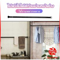 LOCAL HOME ราวผ้าม่าน การติดตั้งง่ายแบบไม่ต้องเจาะ ผ้าม่านเหล็ก ราวผ้าม่านพร้อมอุปกรณ์ครบชุด ยืดหดได้ Clothing Storage