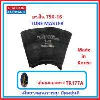 ยางใน 750-16 TR177a  ยี่ห้อ TUBE MASTER