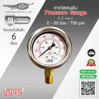 Pressure gauge เกจแรงดัน 0 - 50 Bar / 700 Psi