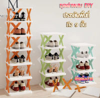 Folding shoe rack ชั้นวางรองเท้าอเนกประสงค์ 9 ชั้นประกอบได้ตามต้องการ ง่ายและสะดวก ประหยัดพื้นท