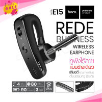 HOCO E15 หูฟังไร้สายบลูทูธ Wireless CSR Sport Stereo Earphone Bluetooth Headset ใช้ได้กับมือถือทุกรุ่นแท้ 100%