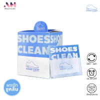 SHOES CLEAN ผงซักรองเท้า แถมถุงซักให้ฟรี ทำความสะอาดรองเท้า