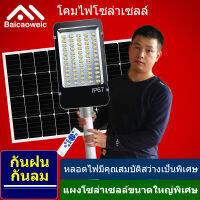 Baicaoweic 1000W 600W 300Wโคมไฟโซล่าเซล โคมไฟถนน โคมไฟติดผนัง โคมไฟสปอร์ตไลท์ Solar Light ไฟสปอตไลท์ ไฟถนนสวนพลังงานแสงอาทิตย์ พื้นที่ฉายรังสี: 30㎡