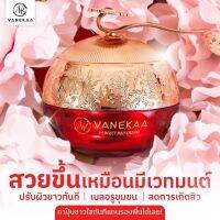 Vanekaa perfect red cream วานีก้า เพอร์เฟค เรด ครีม 50 กรัม