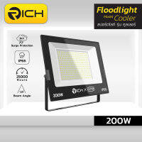 โคมไฟสปอร์ตไลท์ LED 200W RICH COOLER คุณภาพสูงเหมาะสำหรับใช้งานภายนอก รับประกันสินค้าถึง 2 ปี