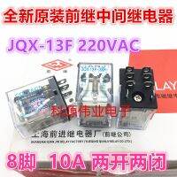 1ชิ้นรีเลย์แม่เหล็กไฟฟ้าก่อนหน้านี้ JQX-13F 220VAC 8ฟุต10A สองเปิดปิด HHC68A NNC68A-2Z การรับประกันของแท้ใหม่