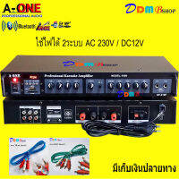 เครื่องขยายเสียงฺ BLUETOOTH AC/DC คาราโอเกะ USB MP3 SDCARD Professional Karaoke Amplifier MODEL A-ONE 1000 (AV-310F) สินค้าพร้อมส่ง มีเก็บเงินปลายทาง O.K.Audio