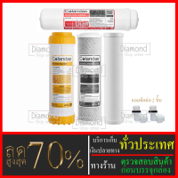 ไส้กรองน้ำมาตราฐาน 4 ขั้นตอน ยี่ห้อ Colandas ขนาด 10 นิ้ว  (ไส้กรองเซรามิก + เรซิ่น)#ราคาถูกมาก#ราคาสุดคุ้ม