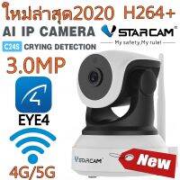 VStarcam กล้องวงจรปิดภายในอาคาร รุ่น C24S เครือข่ายไร้สาย 1080P IP Camera ความละเอียด 3 ล้านพิกเซล ตรวจจับความเคลื่อนไหว ควันไฟ ภาพกลางคืนชัด สื่อสาร 2 ทาง Ai เทคโนโลยี จัดเก็บข้อมูลบนคลาวด์ได้ รองรับ MicroSD card 256 GB - สีขาว