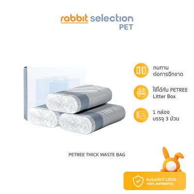 [สินค้าใหม่]  Rabbit Selection Pet Petree Thick Waste Bag