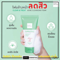 BABY BRIGHT เคลียร์แอนด์ทรีทแอคเน่ คลีนซิ่งโฟม 120g Clear &amp; Treat Acne Cleansing Foam โฟมล้างสิว