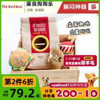 petinn GiGwi is expensive for the dog toy plush toy missing food digging out puzzle fun pet self-help