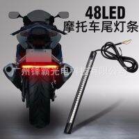 [COD] led brake light two-color turn signal 48SMD casing waterproof strip plate auxiliary tail