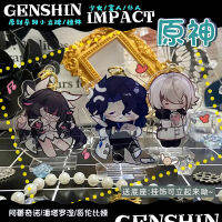 [ Star Fun] อะนิเมะเกม Genshin Impact Pantalone Columbina Arlecchino พวงกุญแจอะคริลิคจี้กระเป๋าการ์ตูนขาตั้ง BL ของเล่น Xmas ของขวัญ