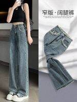 ₪✆☊ Narrow wide-leg jeans for women high-waist summer 2023 new autumn clothing slim and versatile loose raw edge straight pants