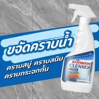 นำเข้าจากญี่ปุ่น 3วินาที ขจัดคราบ ขจัดคราบน้ำ 500ml น้ำยาขจัดคราบน้ำ  น้ำยาขจัดคราบน้ำกระจก น้ำยาขจัดคราบหินปูน น้ำยาขจัดคราบกระจก