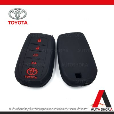 {ส่งเร็ว1-2วัน} ซิลิโคนกุญแจ เคสกุญแจรถ ปลอกกุญแจ รถยนต์ TOYOTA ALL NEW Fortuner , All new camry By Autoshop.A