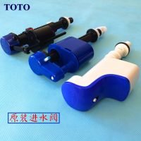 TOTO Original toilet inlet valve water tank accessories toilet BH102 BH119 BH129 upper water device