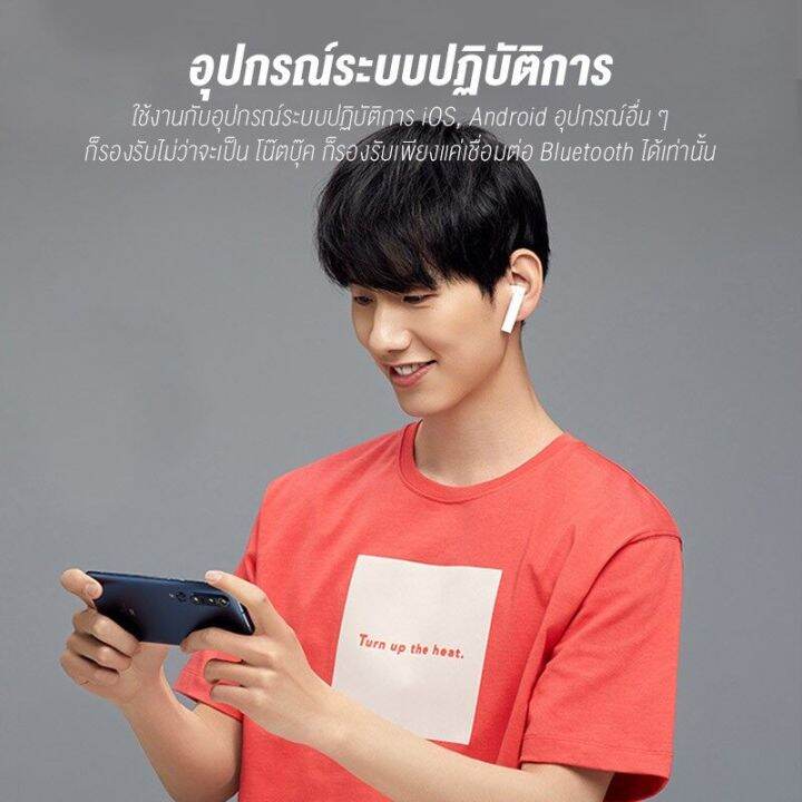 xiaomi-mi-true-wireless-earphones-2-basic-air2-se-tws-หูฟังไร้สาย-หูฟังบลูทูธ-หูฟังไร้สายบลูทูธ-bluetooth-5-0-มีระบบตัดเสียงรบกวน-หูฟัง-global-version