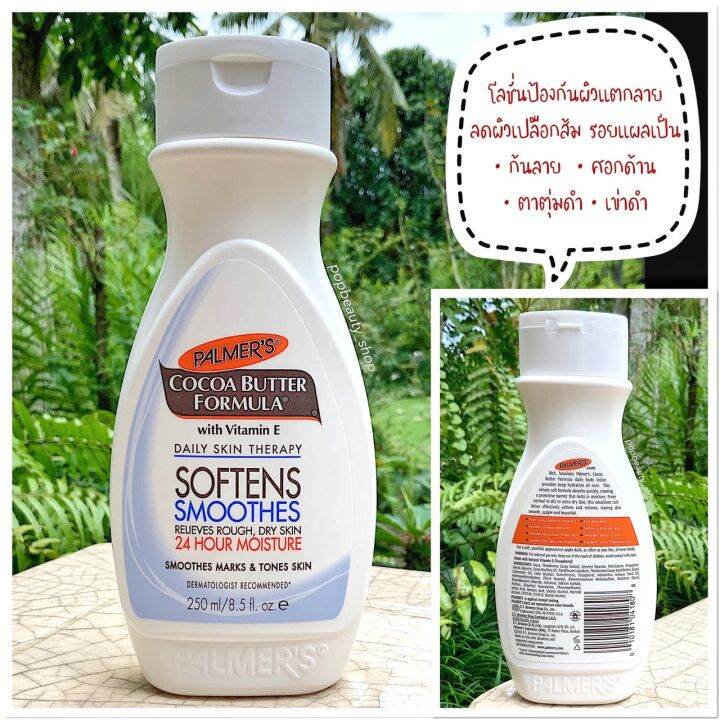 Palmer’s Cocoa Butter Formula, with Vitamin E, Alpha/Beta Hydroxy