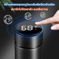 ถ้วยฉนวนอัจฉริยะ ขวดเก็บน้ำร้อน จอแสดงผล LED แก้วเยติ ขวดเก็บอุณภูมิ ​ถ้วยน้ำเย็น​ กระติกน้ำพกพา กระติกน้ำ ขวดน้ำเก็บเย็น 500ml