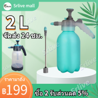 งฉีดพ่นถังพ่นยา ถูกที่สุดใน 3 ขนาด 1ลิตร/2ลิตร/3 ลิตร กระบอกฉีดน้ำ พ่นปุ๋ย กระบอกฉีดน้ำแรงดัน สเปรย์ขนาดใหญ่ รดน้ำต้นไม้ สเปรย์ต้นไม้
