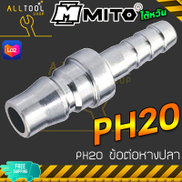 MITO ข้อต่อคอปเปอร์หางปลา PH20 PH30 ใช้กับสายลม คุณภาพงานไต้หวัน