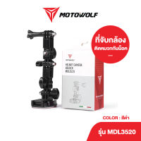 MOTOWOLF รับประกัน 1ปี ที่จับกล้องติดหมวก รุ่น 3520 ที่ยึดกล้องติดหมวกกันน็อค กล้องติดหมวก แท่นยึดกล้อง