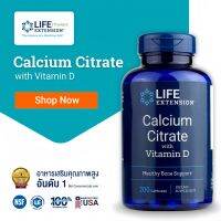 LE Calcium Citrate with Vitamin D วิตามินบำรุงกระดูก