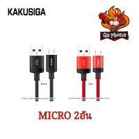 สายชาร์จUSB ซื้อ 1 แถม 1 รุ่นใหม่ 2021 KAKU KSC-652 3.2A ของแท้งานบริษัท KSC-652 YOUXIANG Smart fast charging data