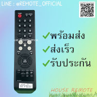 รีโมทรุ่น :ซัมซุง Samsung รหัส AA59-00397A ไม่เต็มไม่สี สินค้าพร้อมส่ง