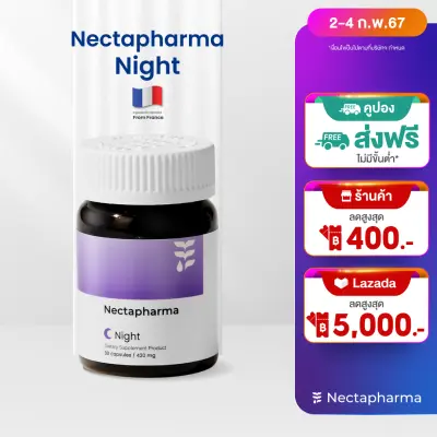 Nectapharma Night วิตามินช่วยเรื่องนอน อาหารเสริมประกอบด้วย Pharmagaba Tart Cherry L-Theanine และ L-Glutamine