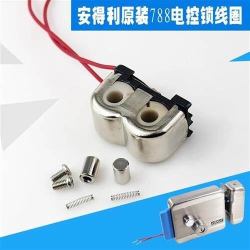 Andeli 788 steel electric lock original pure copper coil 12V building electronic lock coil Y
