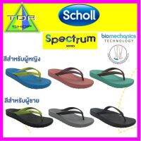 SCHOLL รองเท้า แตะ หูหนีบ ใส่สบาย ลุยน้ำได้ รุ่น Spectrum