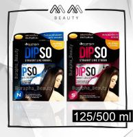 ครีมยืดผม ดิ๊พโซ่ สเตรท ไลน์ นอร์มัล Dipso Straight Line Normal 125/500ml.