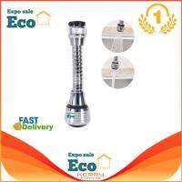 Eco Home หัวต่อก๊อกน้ำ ปรับได้ 360 องศา ปรับน้ำให้เป็นแบบฝอยและแบบกระจายได้ รุ่น Turbo Flex