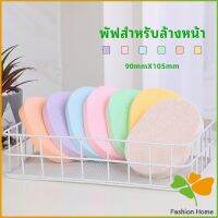 ฟองน้ำทำความสะอาดใบหน้า ฟองน้ำเช็ดหน้า พร้อมส่งในไทย  face wash sponge