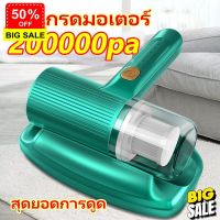 HomeLove99 จัดส่ง 24 ชมอัตราการกำจัดไร 100%, เครื่องดูดฝุ่นไร้สายไรฝุ่น, เครื่องดูดฝุ่นที่นอน, การกำจัดไร UV, การอัพเกรดการดูดขนา เครื่องดูดฝุ่นไร้สาย เครื่องดูดฝุ่น ถูพื้น เครื่องดูดฝุ่นในรถ