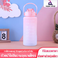 DPD แก้วน้ำ ถ้วยน้ำกีฬา water bottle ถ้วยน้ำไล่โทนสี ทนความร้อนได้ดี ความจุขนาดใหญ่ 2 ลิตร รูปลักษณ์สูง