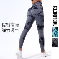 [COD] European and tie-dye seamless yoga peach hip fitness female lulu high waist lifting sports